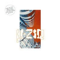 µ-Ziq - Tango N' Vectif